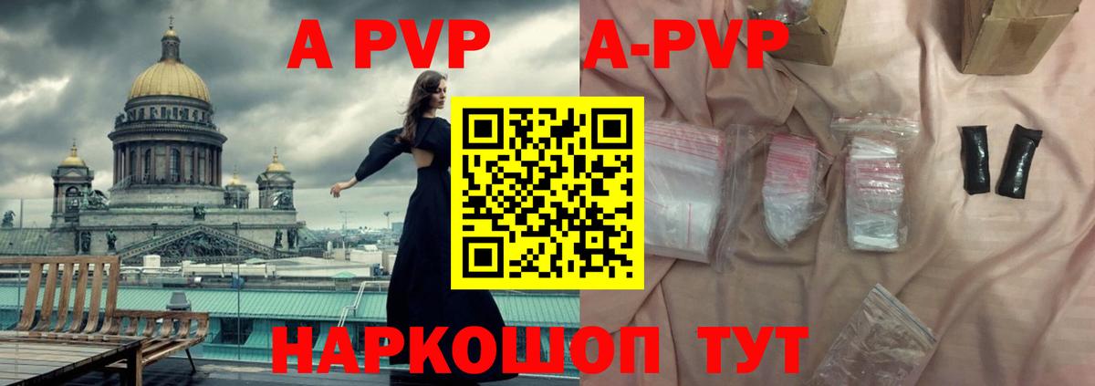 Альфа ПВП крисы CK Добрянка