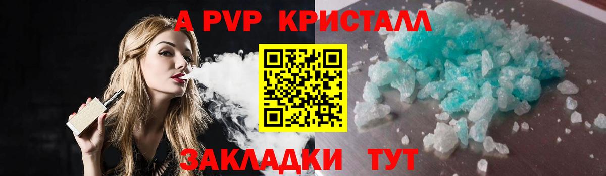 цена наркотик  Alfa_PVP СК КРИС  Вход с VPN  Alfa_PVP СК  A-PVP VHQ  Добрянка  А ПВП 