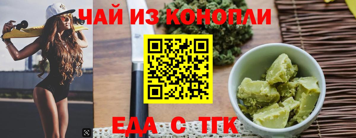Добрянка  Canna-Cookies конопля  Вход с VPN 