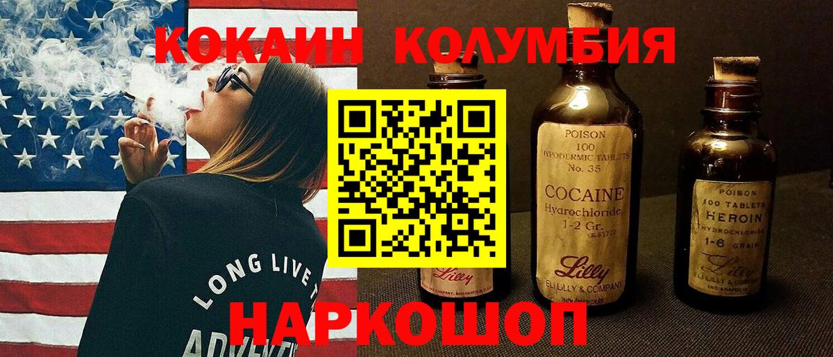 COCAIN  Вход с VPN  Кокаин 99%  Добрянка  КОКАИН 97% 
