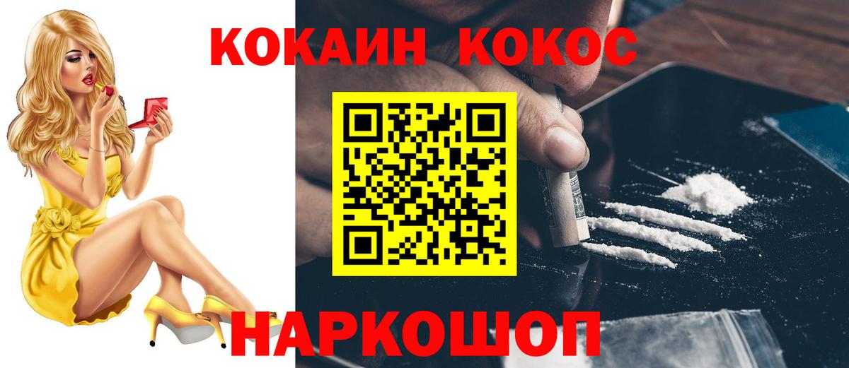 COCAIN 98% Добрянка