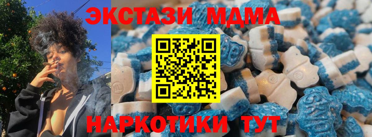ЭКСТАЗИ 250 мг  купить   Добрянка  Вход с VPN  Экстази mix 