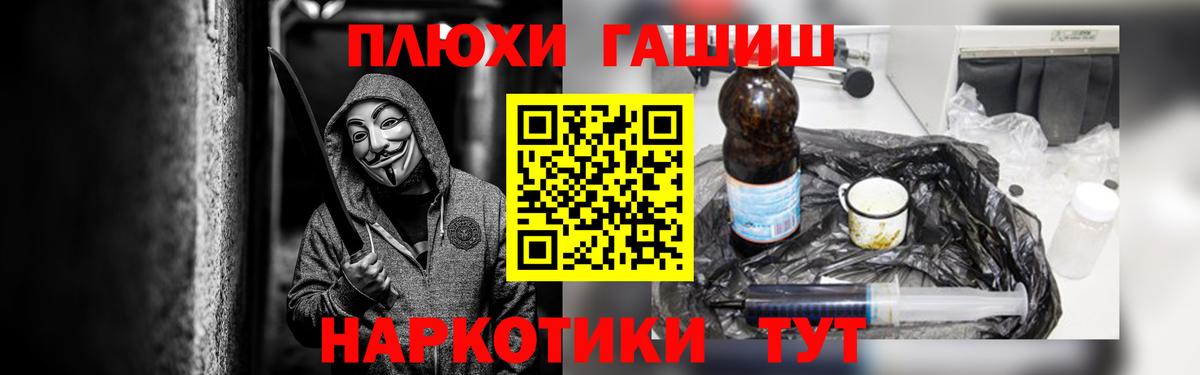 Гашиш  ГАШ Premium  купить  цена  Добрянка  Вход с VPN 