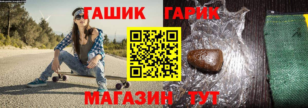 ГАШ Изолятор Добрянка