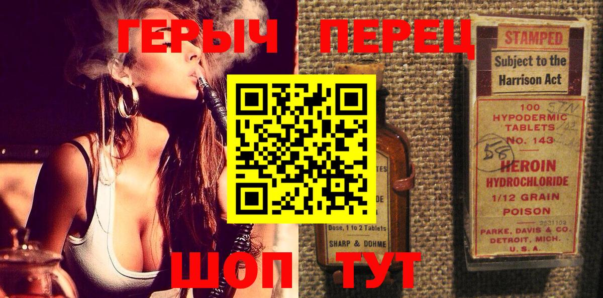 Добрянка  ГЕРОИН герыч  Вход с VPN 