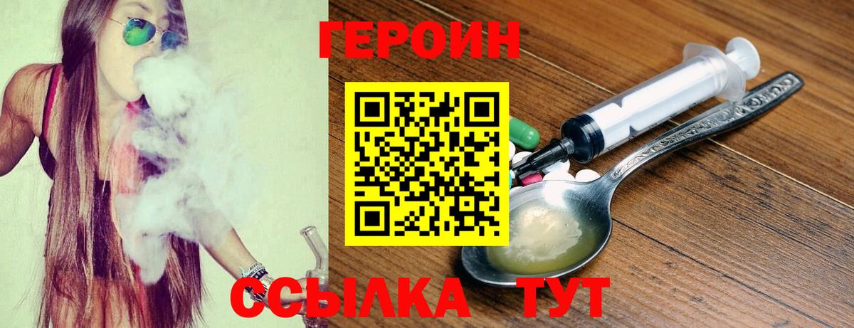 ГЕРОИН афганец Добрянка