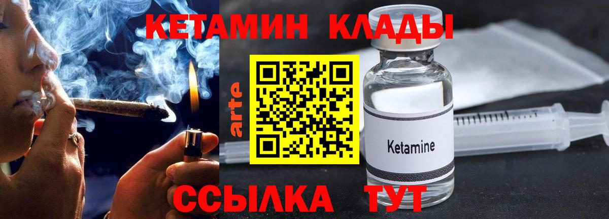 КЕТАМИН VHQ  Вход с VPN  Добрянка  Кетамин VHQ 