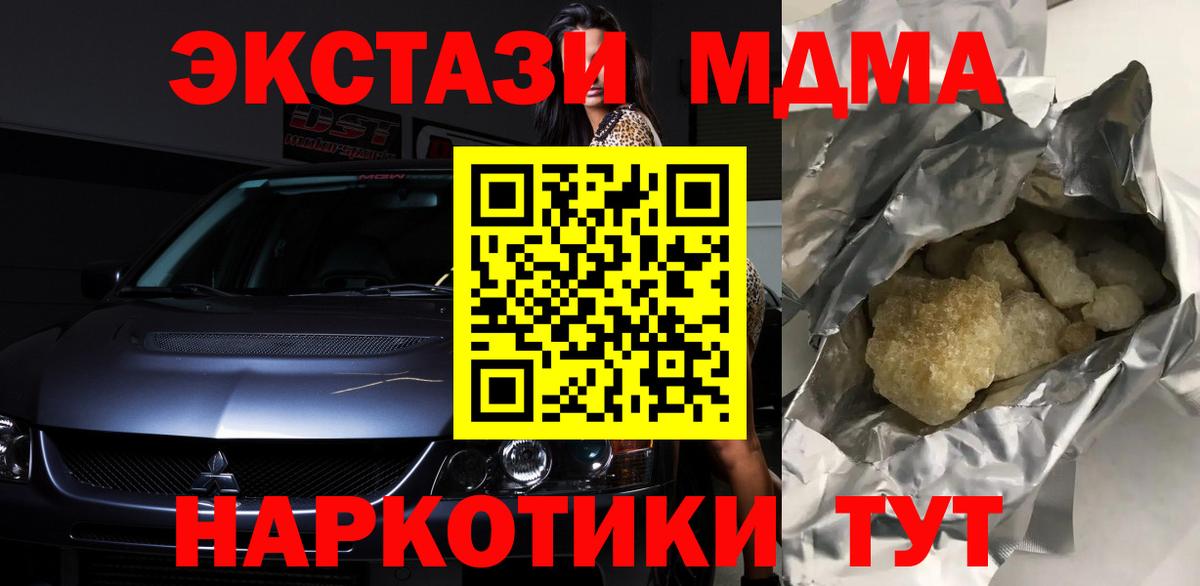 МДМА VHQ  Вход с VPN  Добрянка  МДМА молли 