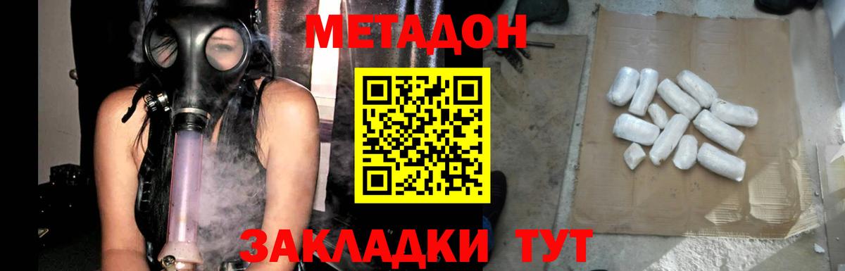Добрянка  Метадон methadone  Вход с VPN 