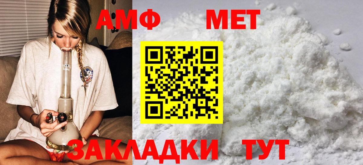 Добрянка  Метамфетамин кристалл  Вход с VPN 