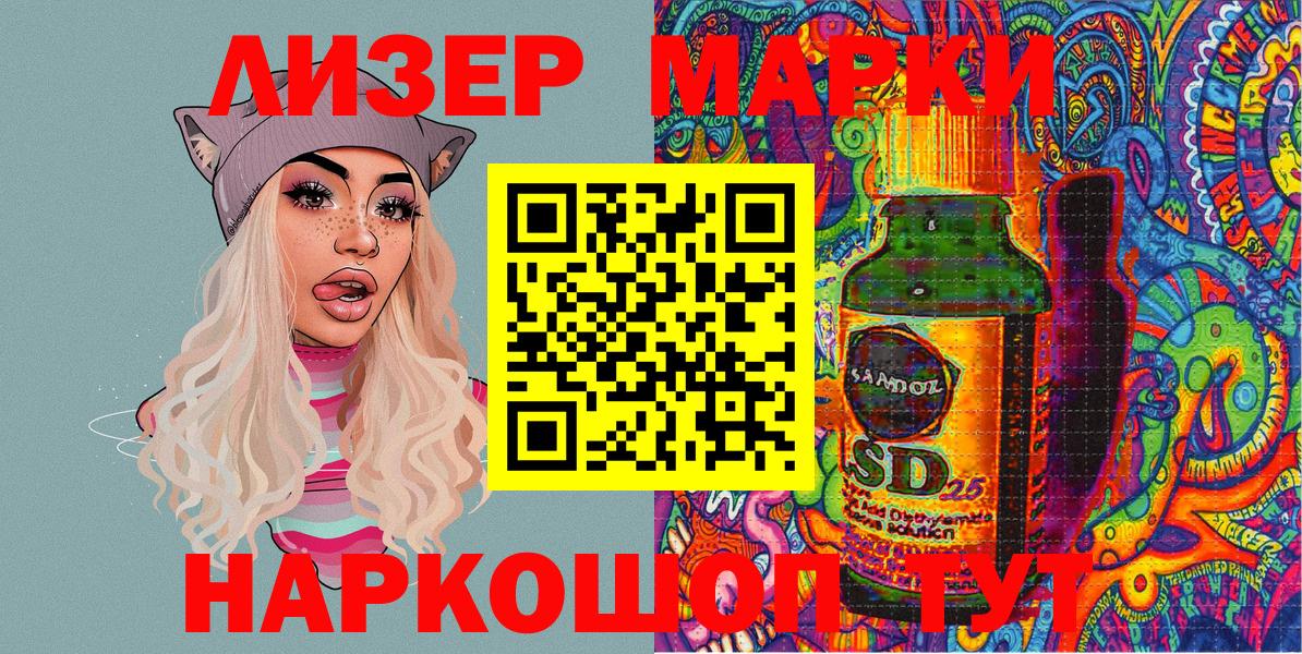 Марки 25I-NBOMe 1,8мг  Вход с VPN  Добрянка  Марки NBOMe  Марки 25I-NBOMe 1,8мг 