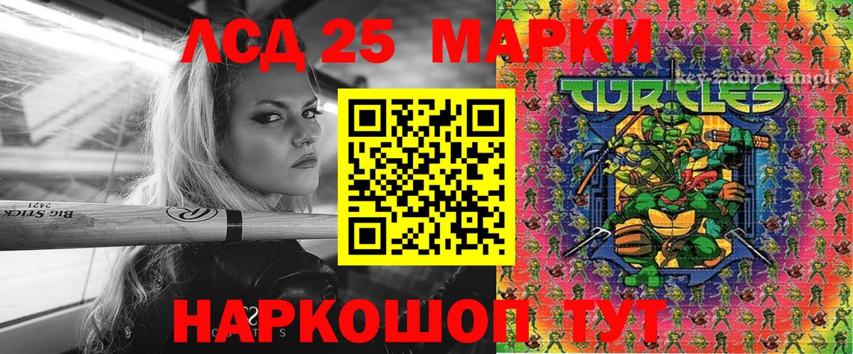 Наркотические марки 1,5мг Добрянка